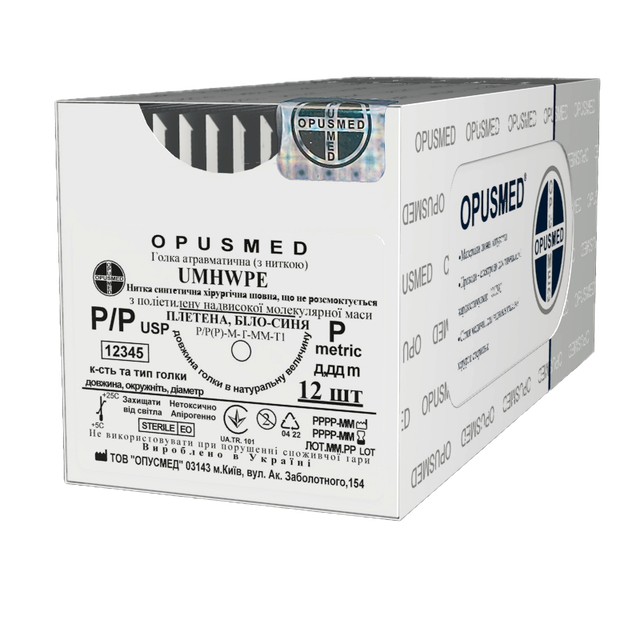 ATP. голка з нитк. Поліетилен висок. Молек.маси.біл. 2(5) 0,75м 48мм 1/2 Кол2